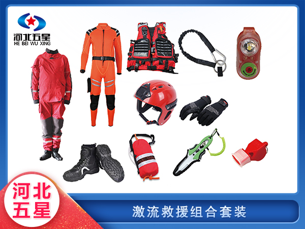 防汛救災激流救援組合套裝